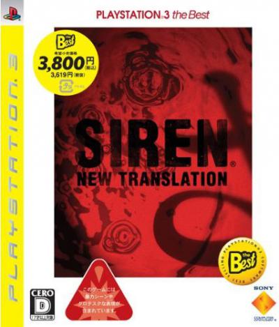 Siren: Blood Curse