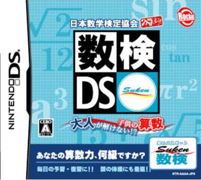 Suken DS