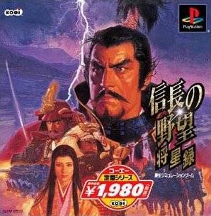 Nobunaga's Ambition: Shouseiroku