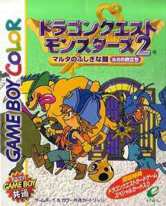 Dragon Quest Monsters II: Ruka no Tabadachi