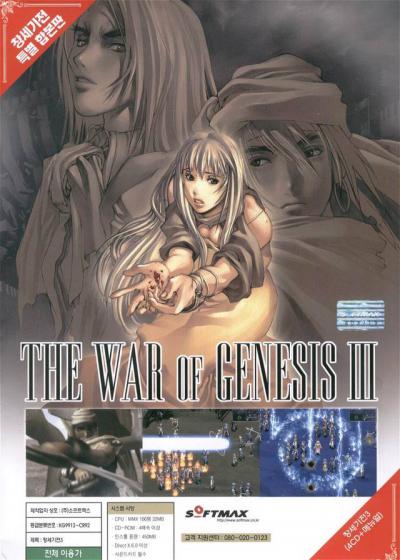 War of Genesis 3