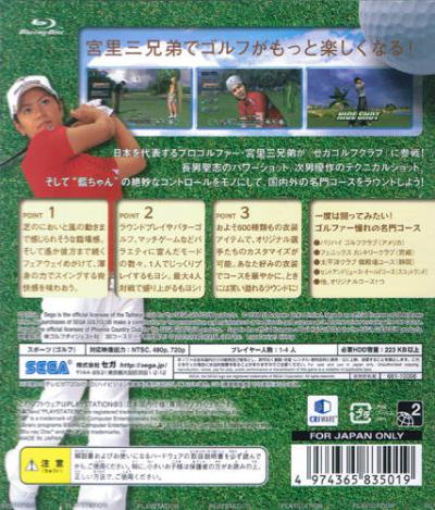 Sega Golfclub Featuring Miyazato Family