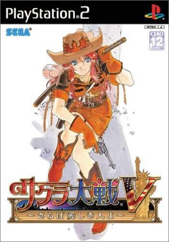 Sakura Taisen V: Saraba Itoshiki Hito yo