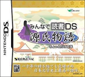 Minna de Shitendo DS: Genji Monogatari + Chottodake Bungaku