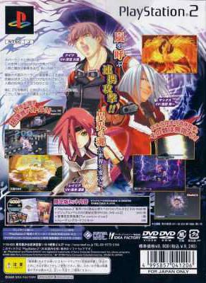 Shinseiki Genso: Spectral Souls II
