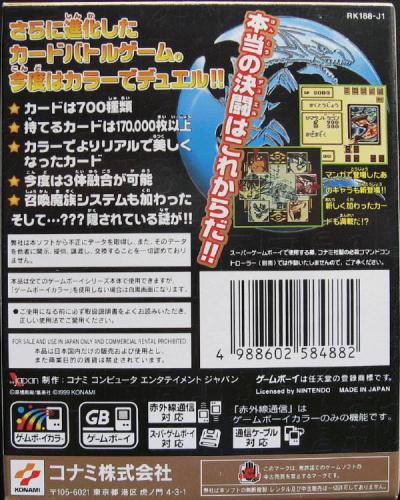 Yu-Gi-Oh! Duel Monsters II