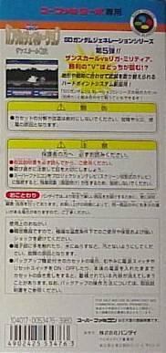 SD Gundam Generation: Zanscare Senki