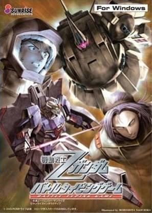 Kidou Senshi Z Gundam Battle Typing Game