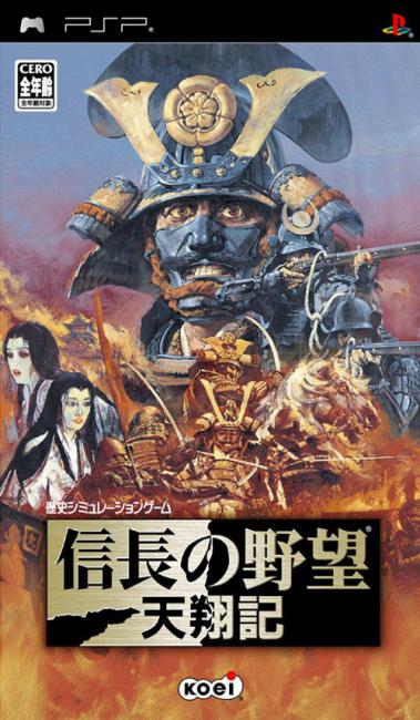 Nobunaga's Ambition: Tenshouki