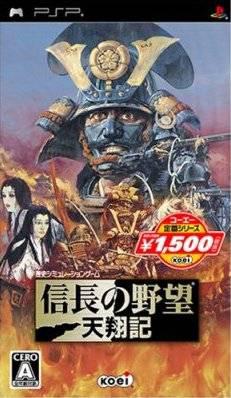 Nobunaga's Ambition: Tenshouki