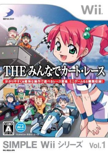 Simple Wii Series Vol. 1: The Minna de Kart Race