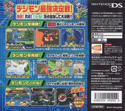 Digimon World: Championship