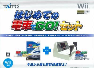 Densha de Go! Shinkansen EX: Sanyou Shinkansen Hen