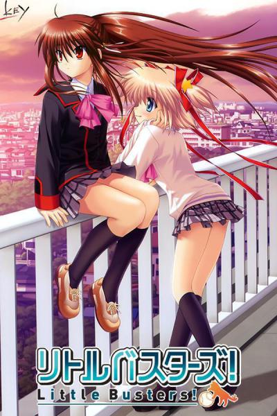 Little Busters!