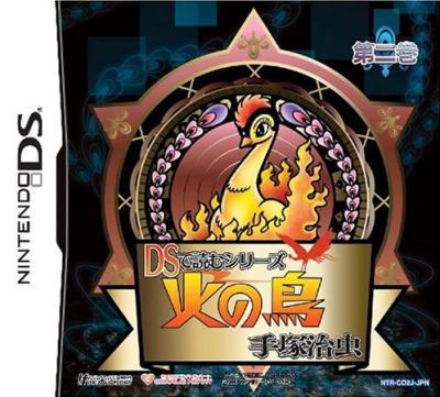 DS de Yomu Series: Tezuka Osamu Hi no Tori 2