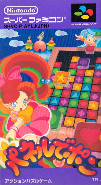 Panel De Pon