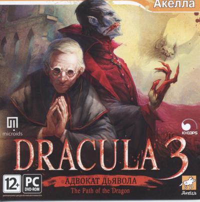 Dracula 3: Path of the Dragon