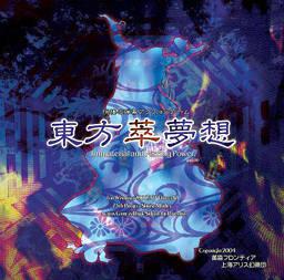 Touhou Suimusou: Immaterial and Missing Power