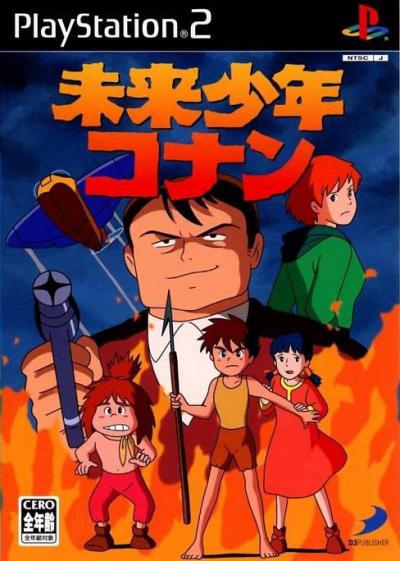 Mirai Shounen Conan (2005)
