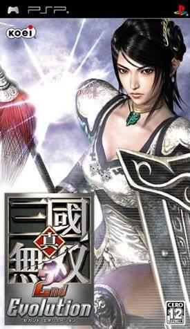 Dynasty Warriors Vol. 2