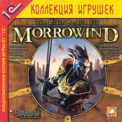 The Elder Scrolls III: Morrowind