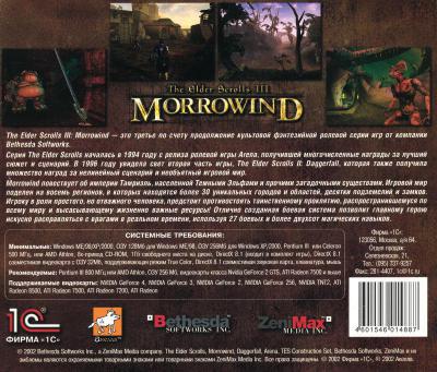 The Elder Scrolls III: Morrowind