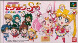 Sailor Moon Super S: Fuwa Fuwa Panic