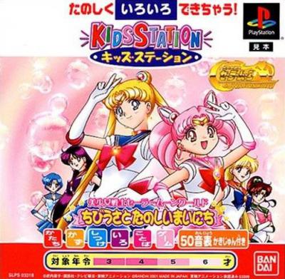 Kids Station: Sailor Moon