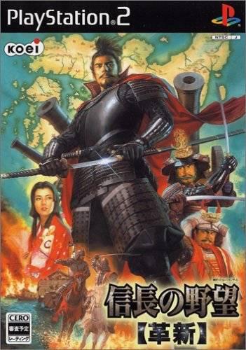 Nobunaga's Ambition: Kakushin