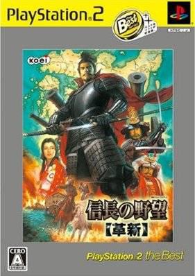 Nobunaga's Ambition: Kakushin