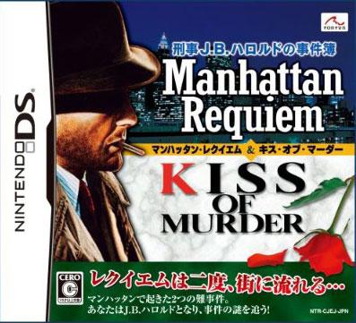 Keiki J.B. Harold Jikenbo: Manhattan Requiem & Kiss of Murder