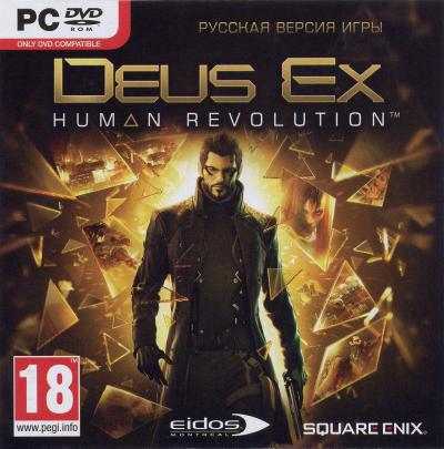 Deus Ex: Human Revolution