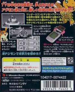 Digimon Adventure: Cathode Tamer