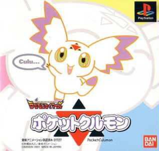 Digimon Tamers: Pocket Culumon