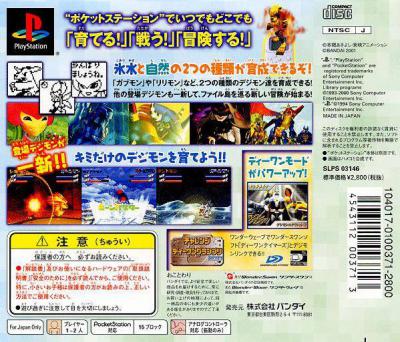 Pocket Digimon World: Cool & Nature Battle Disc