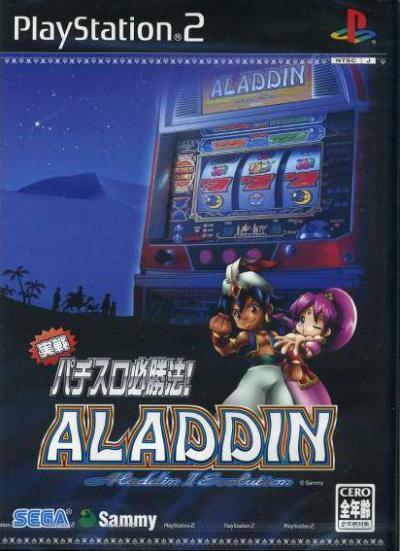 Jissen Pachi-Slot Hisshouhou! Aladdin 2 Evolution