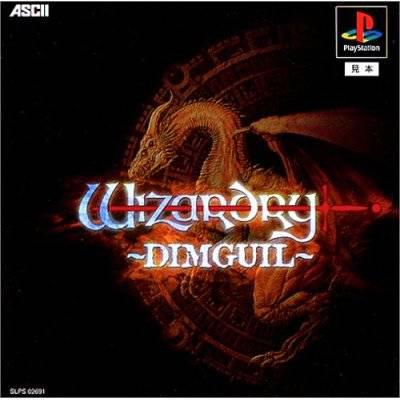 Wizardry: Dimguil