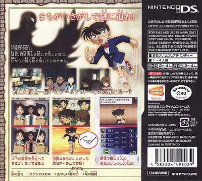 Detective Conan: Kieta Hakase to Machigai Sagashi no Tou