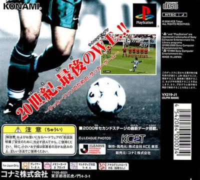 J-League Winning Eleven 2000 2nd