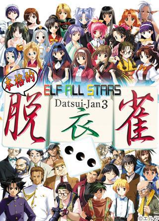 Elf All-Star Datsui-jan 3