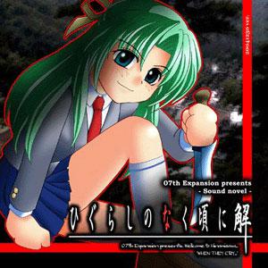 Higurashi no Naku Koro ni Kai: Meakashi-hen