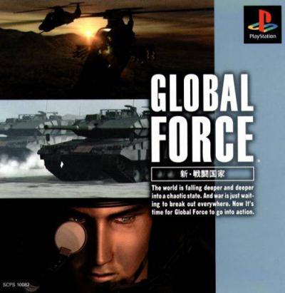 Global Force: Shin Sentou Kokka