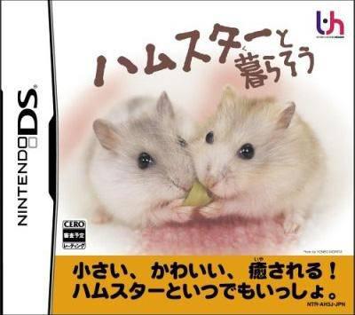 Hamster to Kurasou
