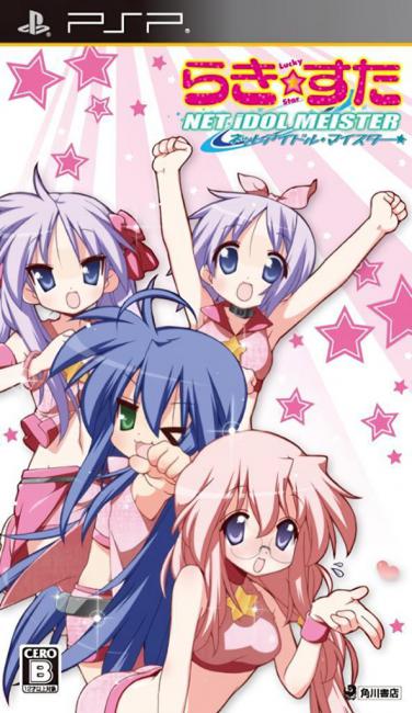 Lucky Star: Net Idol Meister