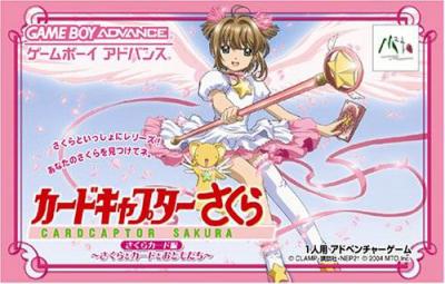 Cardcaptor Sakura: Sakura Card-hen Sakura Card to Tomodachi