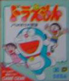 GG Doraemon: Nora no Suke no Yabou
