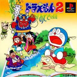 Doraemon 2: SOS! Otogi no Kuni