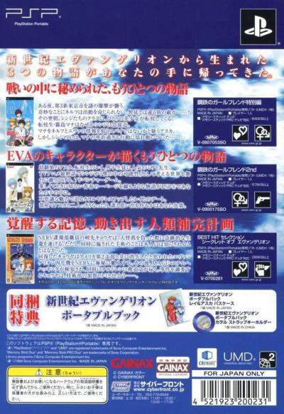 Shinseiki Evangelion Portable Pack