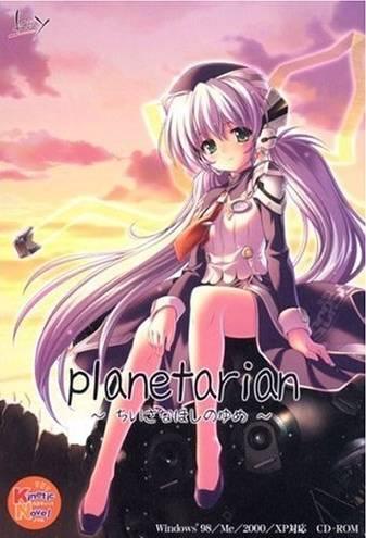 Planetarian: Chiisana Hoshi no Yume