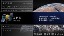    Planetarium Creator Ohira Takayuki Kanshuu: Home Star Portable